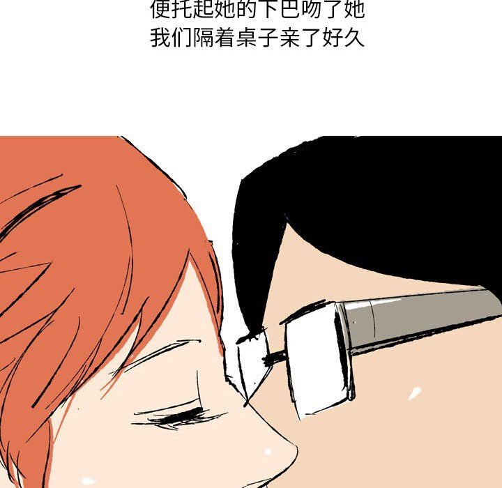 《情事物语Classic》漫画 第28話