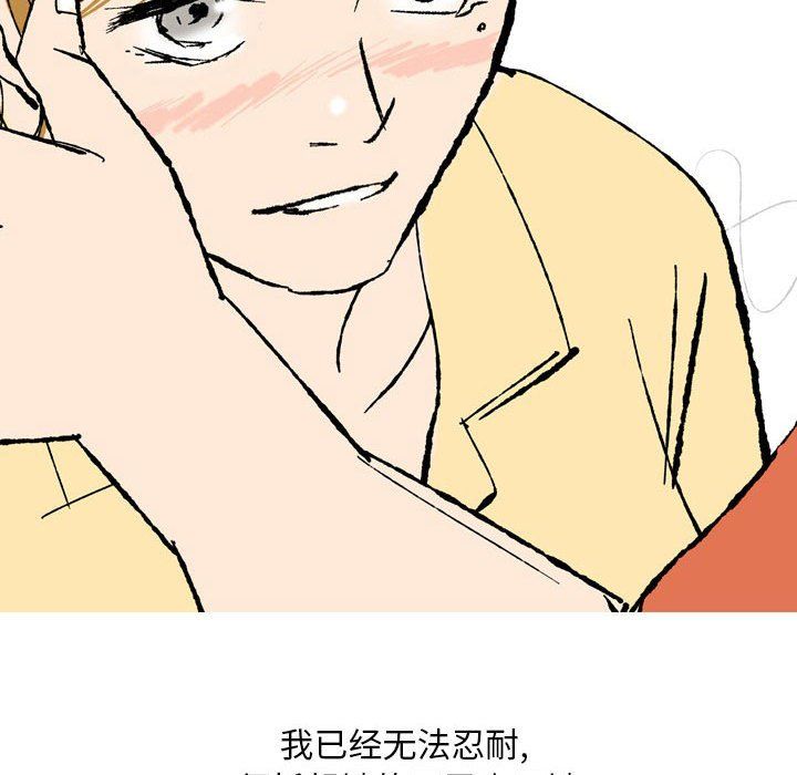 《情事物语Classic》漫画 第28話