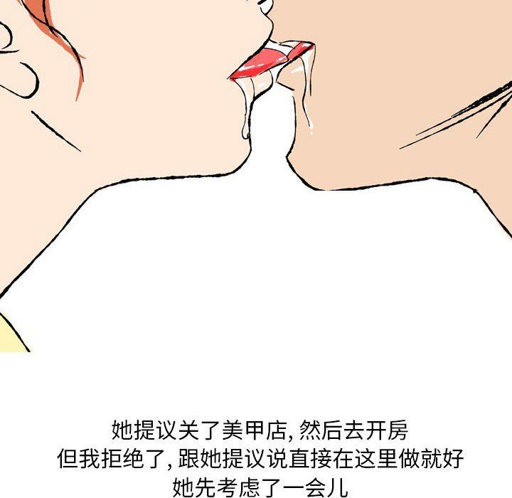 《情事物语Classic》漫画 第28話