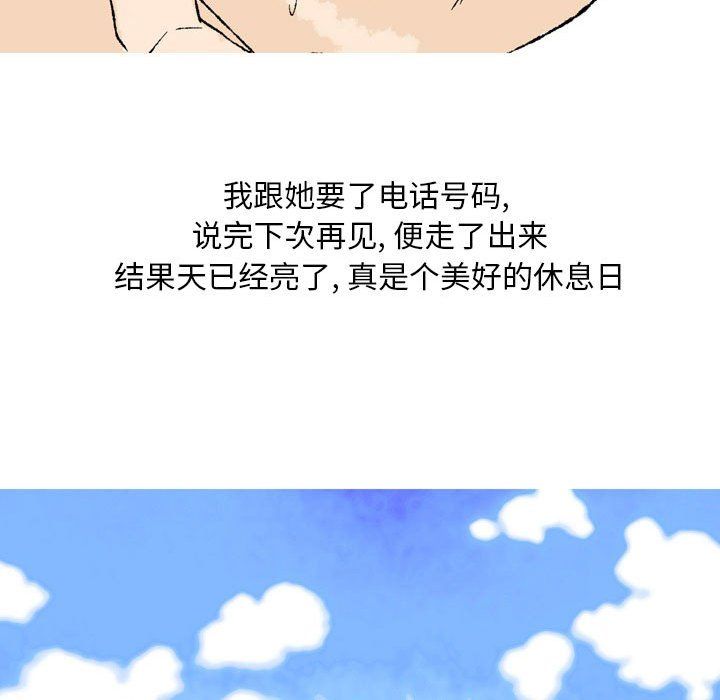 《情事物语Classic》漫画 第28話