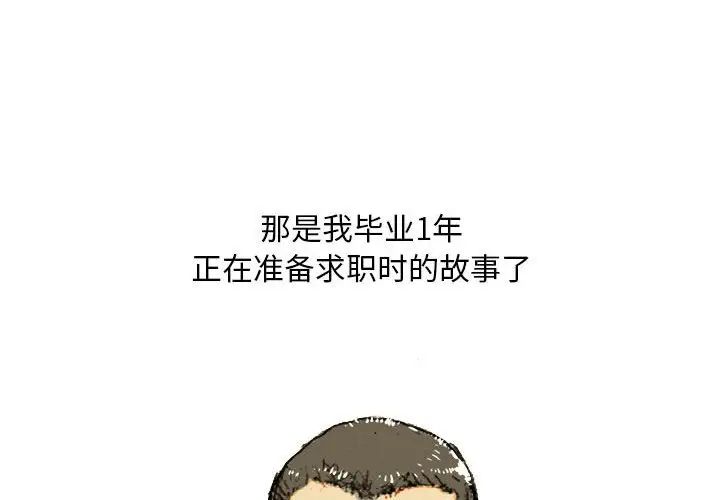 《情事物语Classic》漫画 第3話