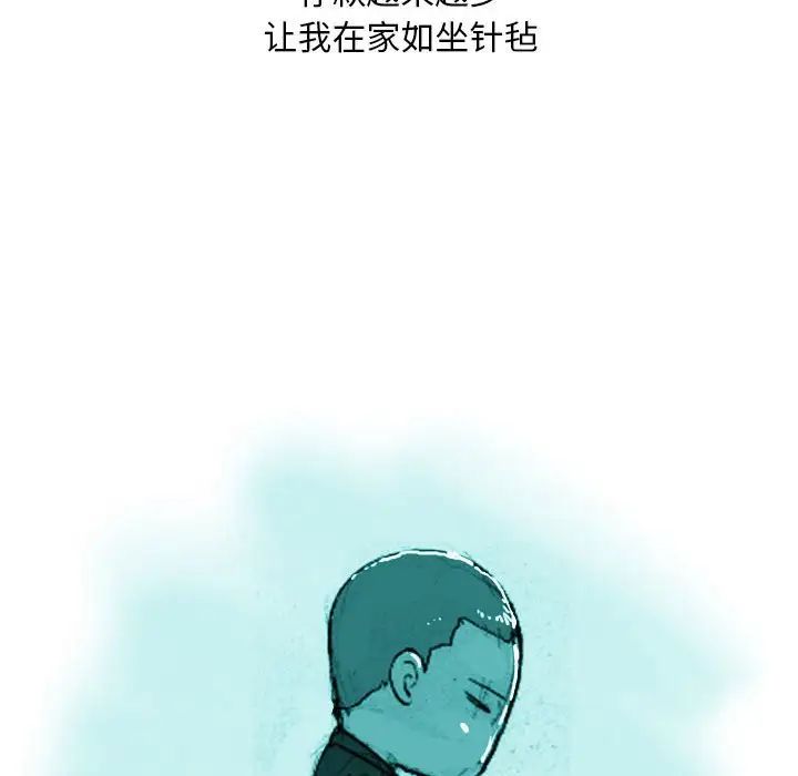 《情事物语Classic》漫画 第3話