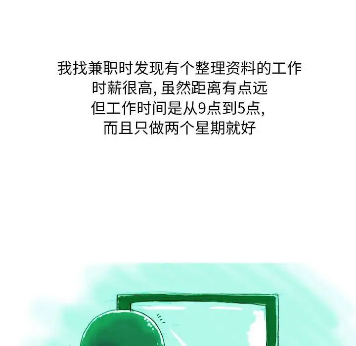 《情事物语Classic》漫画 第3話