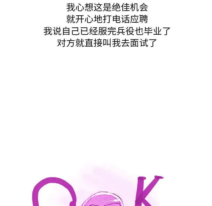 《情事物语Classic》漫画 第3話