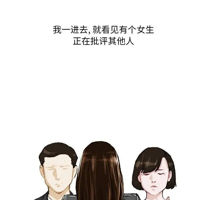 《情事物语Classic》漫画 第3話