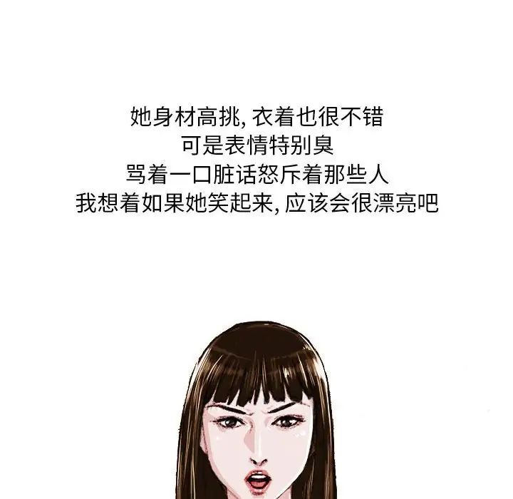 《情事物语Classic》漫画 第3話