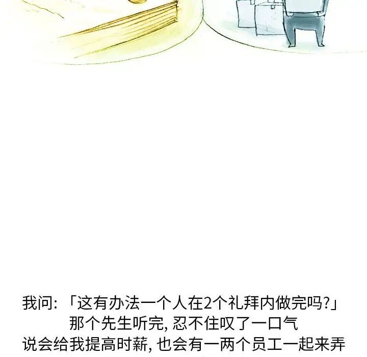 《情事物语Classic》漫画 第3話