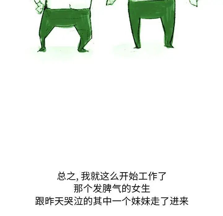 《情事物语Classic》漫画 第3話