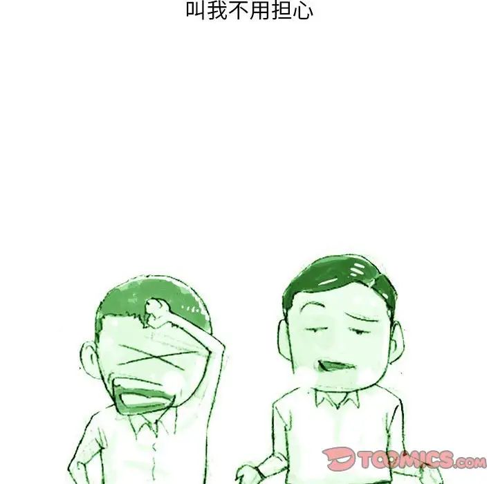 《情事物语Classic》漫画 第3話