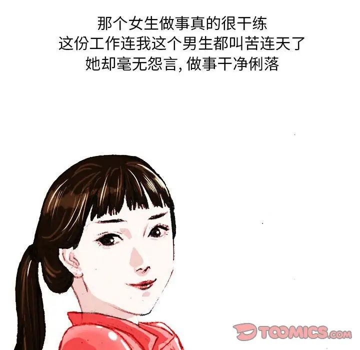 《情事物语Classic》漫画 第3話