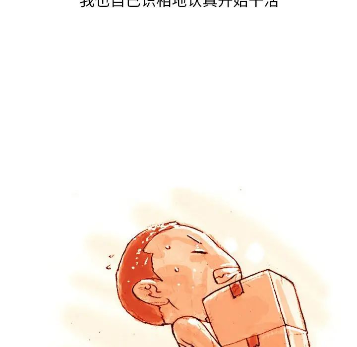 《情事物语Classic》漫画 第3話