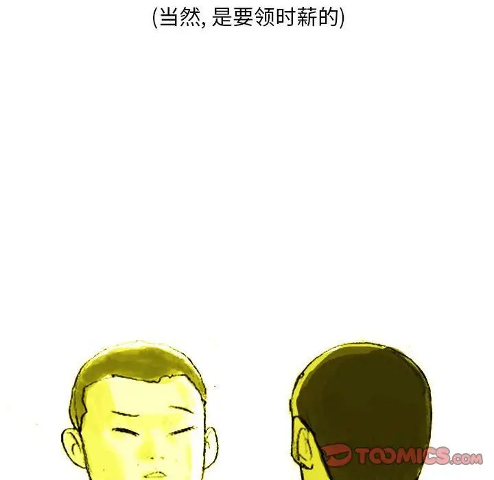 《情事物语Classic》漫画 第3話