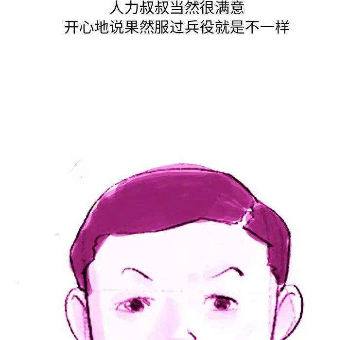 《情事物语Classic》漫画 第3話
