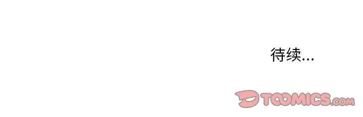 《情事物语Classic》漫画 第3話