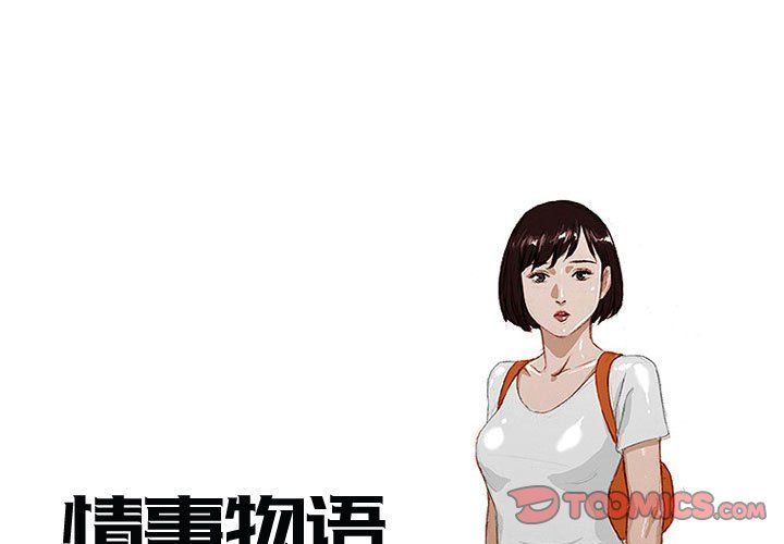 《情事物语Classic》漫画 第30話