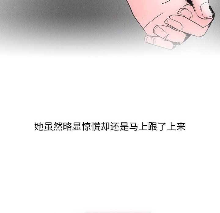 《情事物语Classic》漫画 第30話