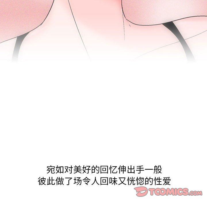 《情事物语Classic》漫画 第30話
