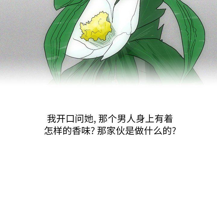 《情事物语Classic》漫画 第30話