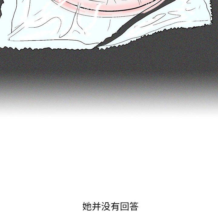 《情事物语Classic》漫画 第30話