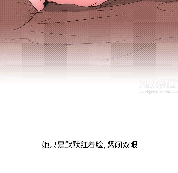 《情事物语Classic》漫画 第30話