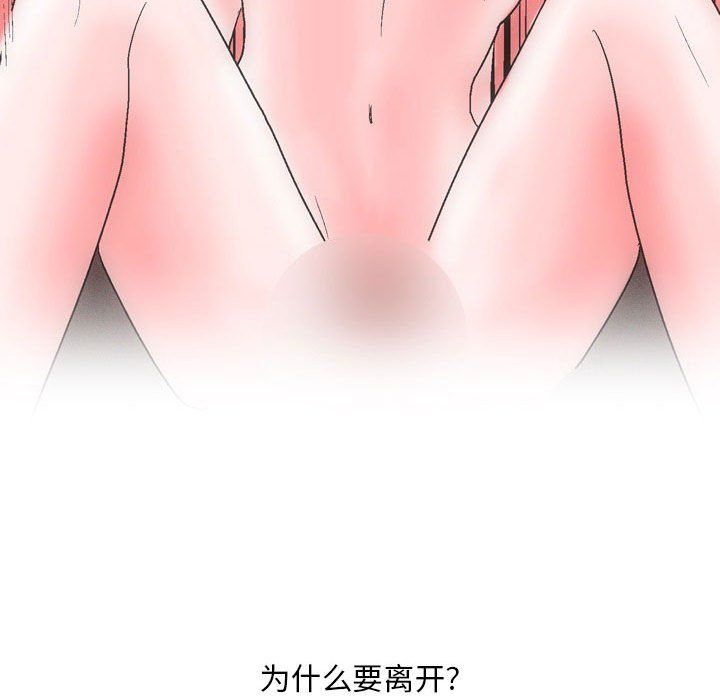 《情事物语Classic》漫画 第30話