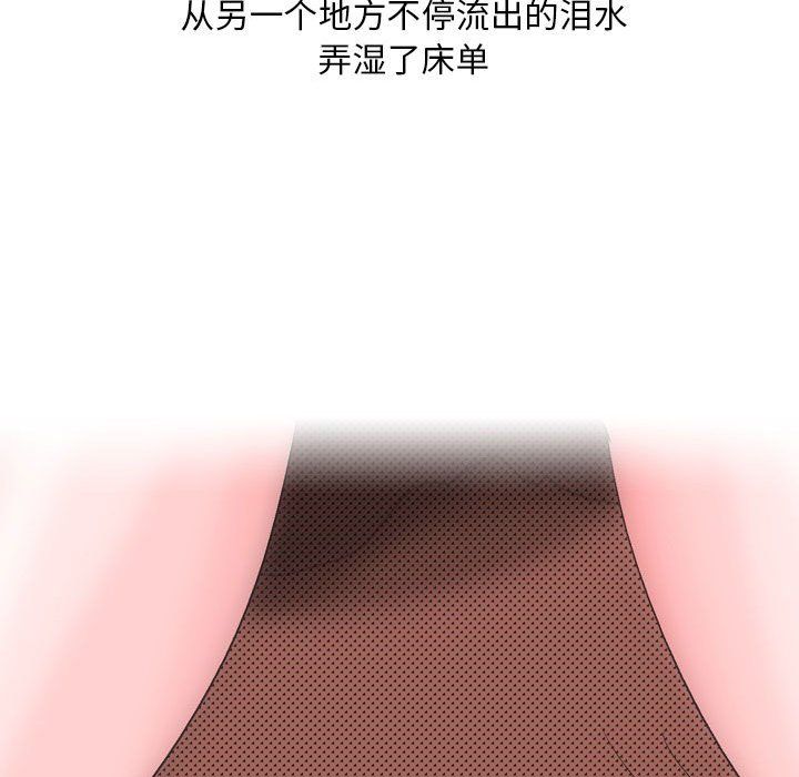 《情事物语Classic》漫画 第30話