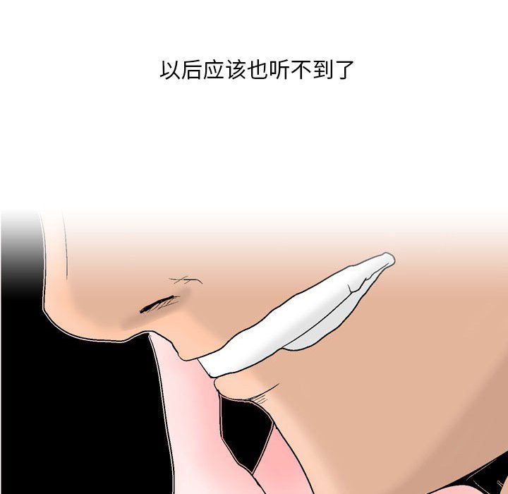 《情事物语Classic》漫画 第30話