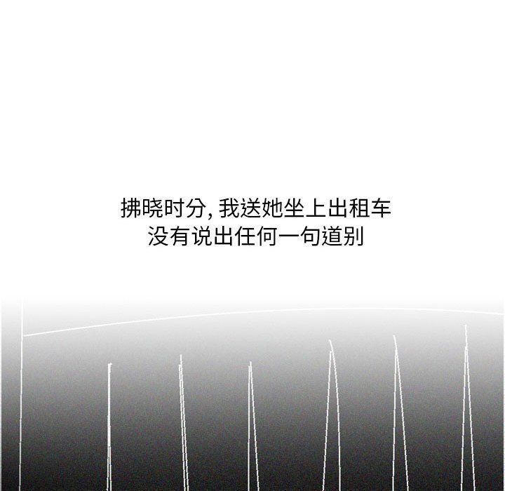 《情事物语Classic》漫画 第30話
