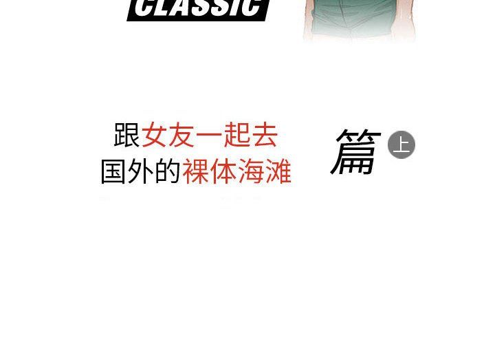 《情事物语Classic》漫画 第31話