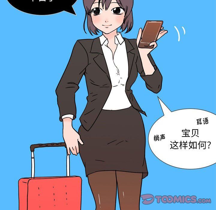 《情事物语Classic》漫画 第31話