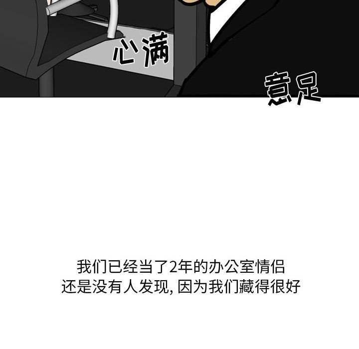 《情事物语Classic》漫画 第31話
