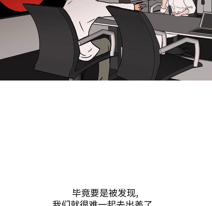 《情事物语Classic》漫画 第31話