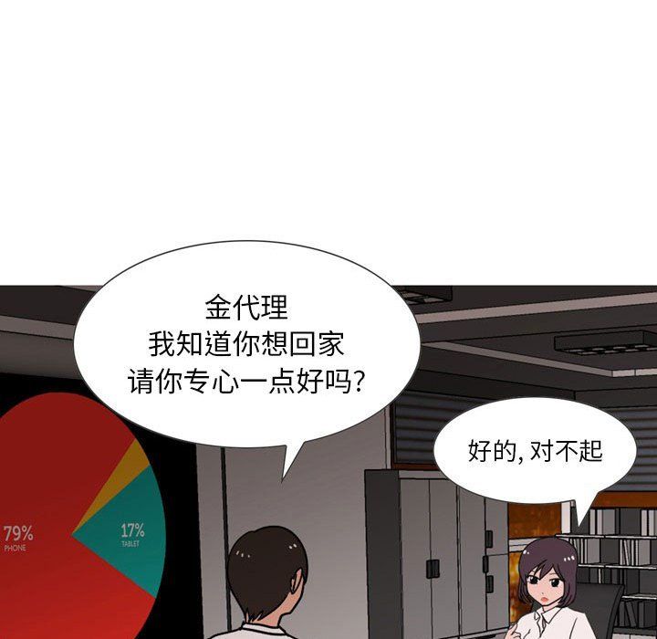 《情事物语Classic》漫画 第31話