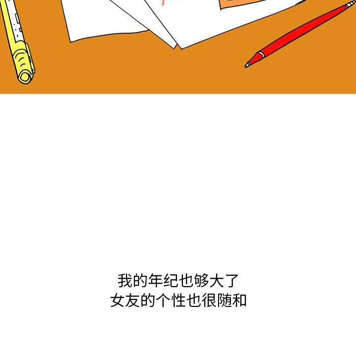 《情事物语Classic》漫画 第31話