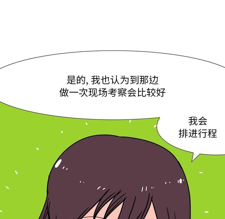 《情事物语Classic》漫画 第31話