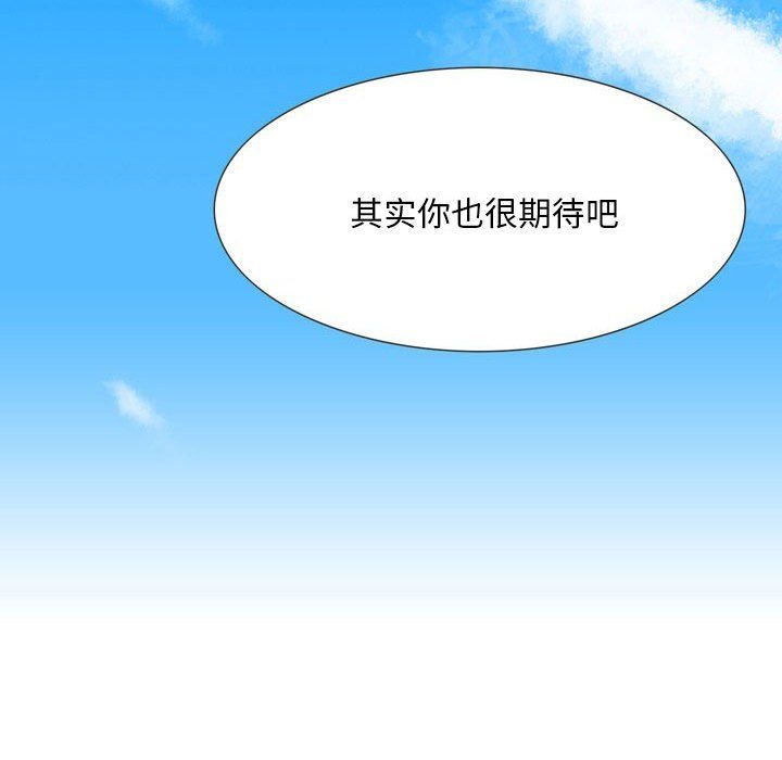 《情事物语Classic》漫画 第31話