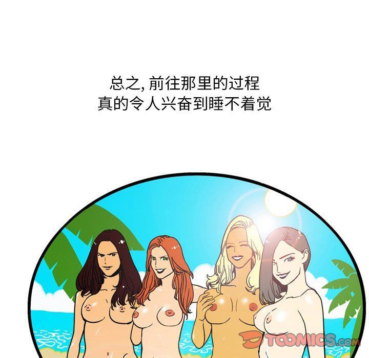 《情事物语Classic》漫画 第31話