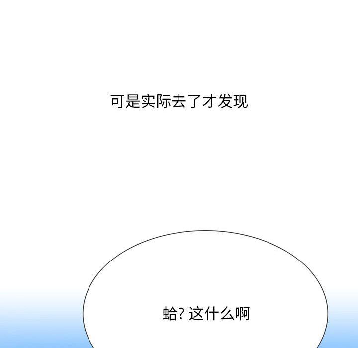 《情事物语Classic》漫画 第31話