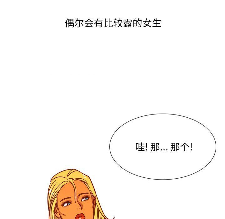 《情事物语Classic》漫画 第31話