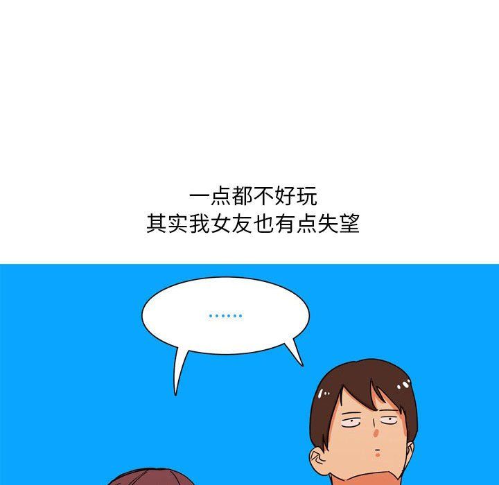 《情事物语Classic》漫画 第31話