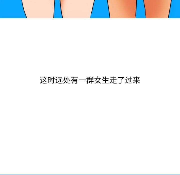 《情事物语Classic》漫画 第31話