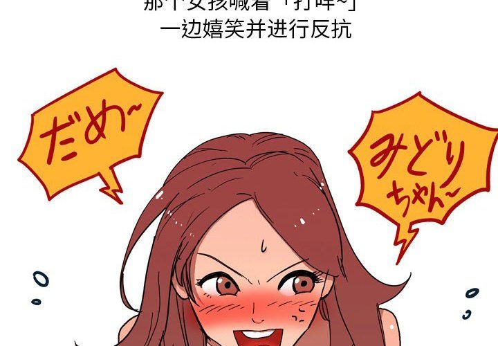 《情事物语Classic》漫画 第32話
