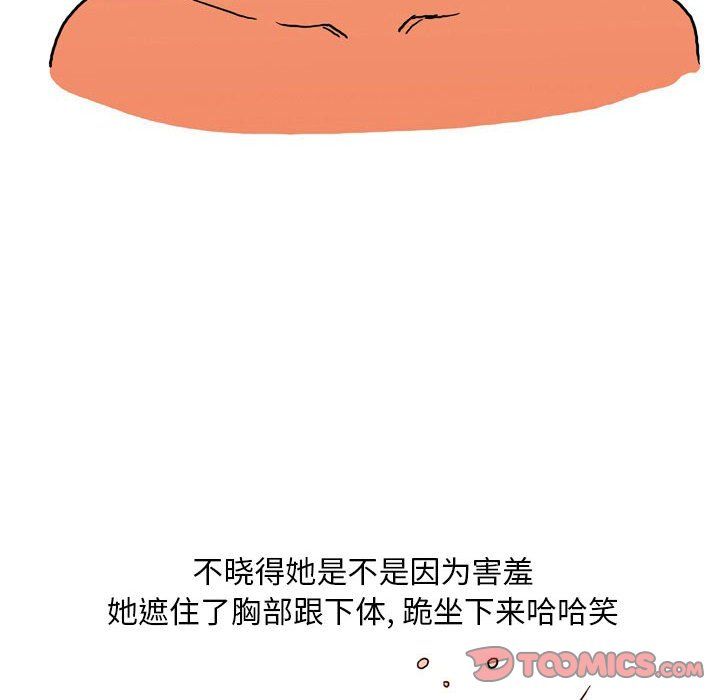 《情事物语Classic》漫画 第32話