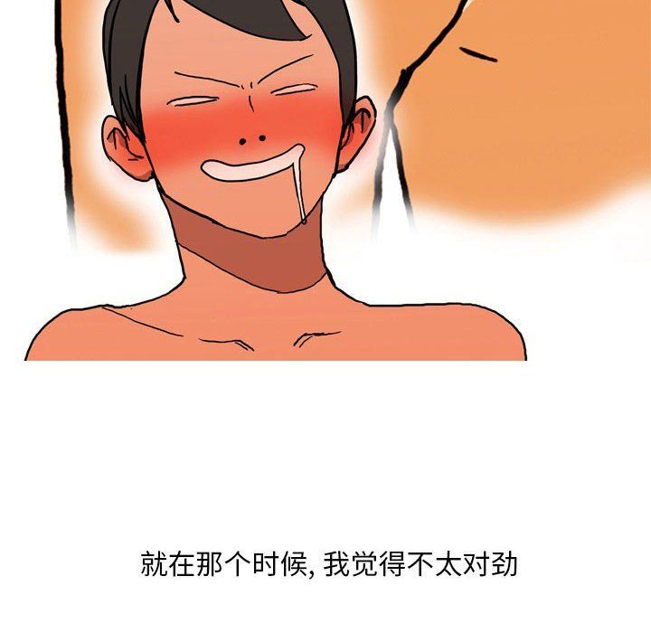 《情事物语Classic》漫画 第32話