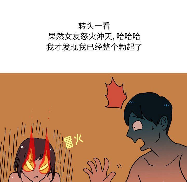 《情事物语Classic》漫画 第32話