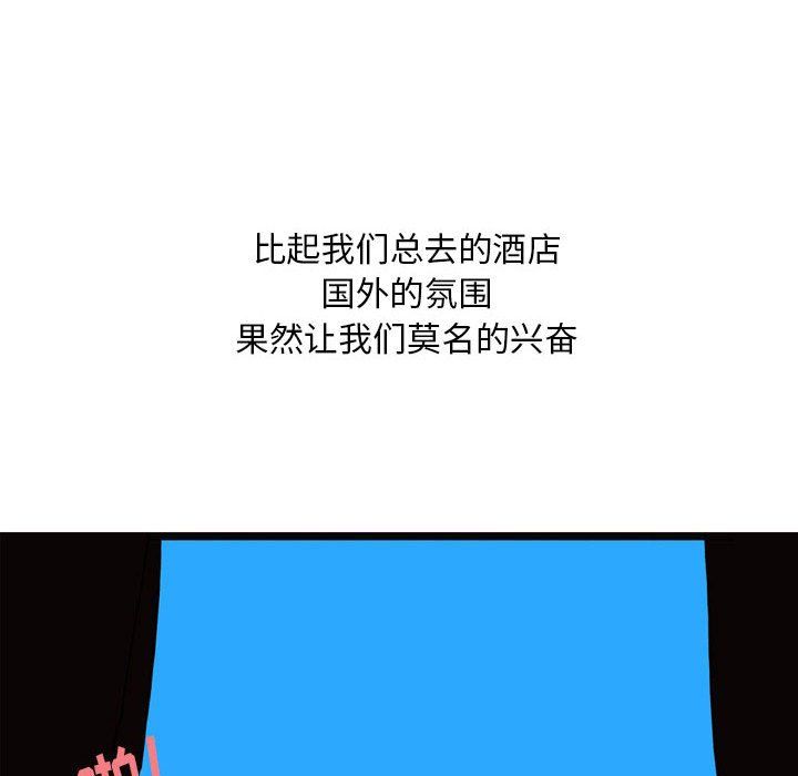 《情事物语Classic》漫画 第32話
