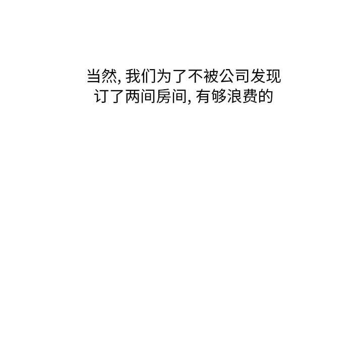 《情事物语Classic》漫画 第32話
