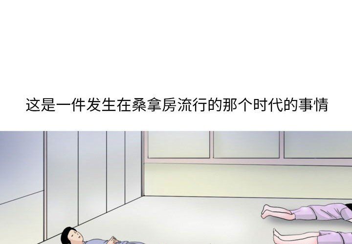 《情事物语Classic》漫画 第33話