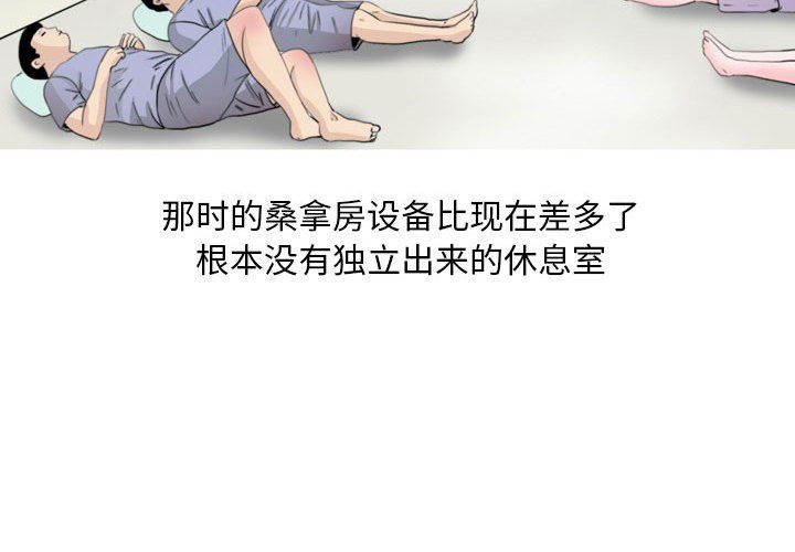 《情事物语Classic》漫画 第33話