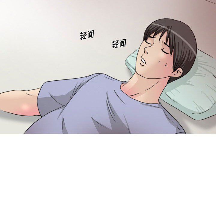 《情事物语Classic》漫画 第33話